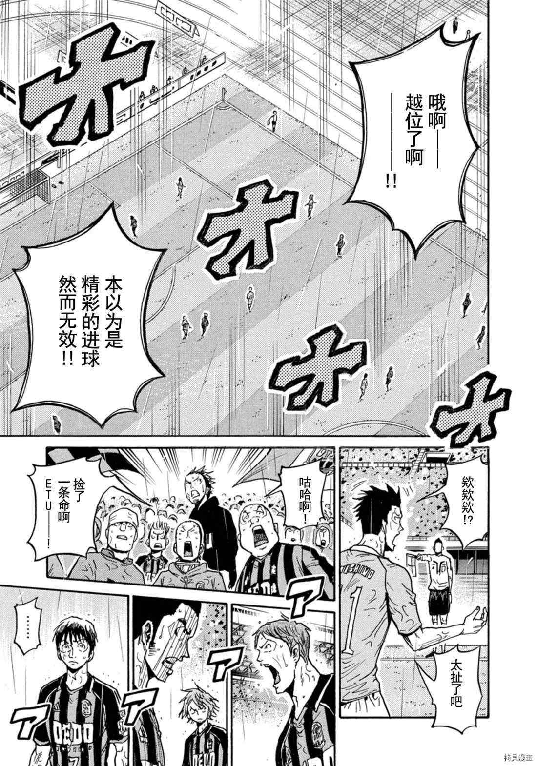第583话 第5页