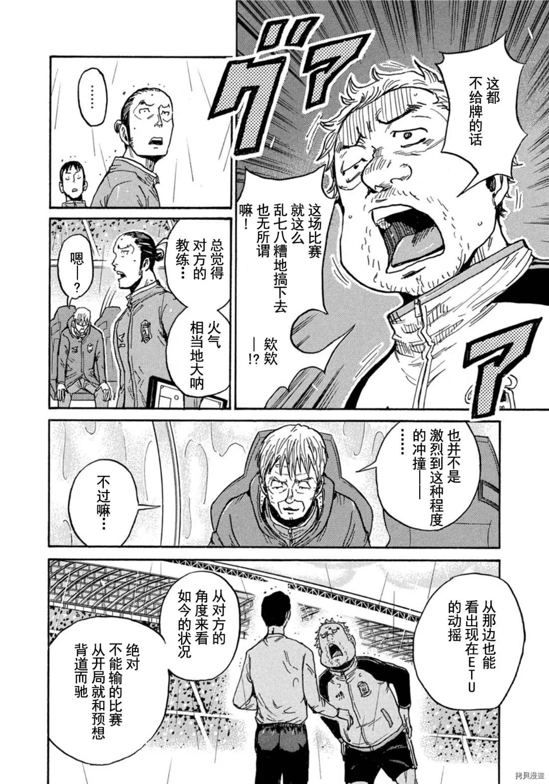 第583话 第10页