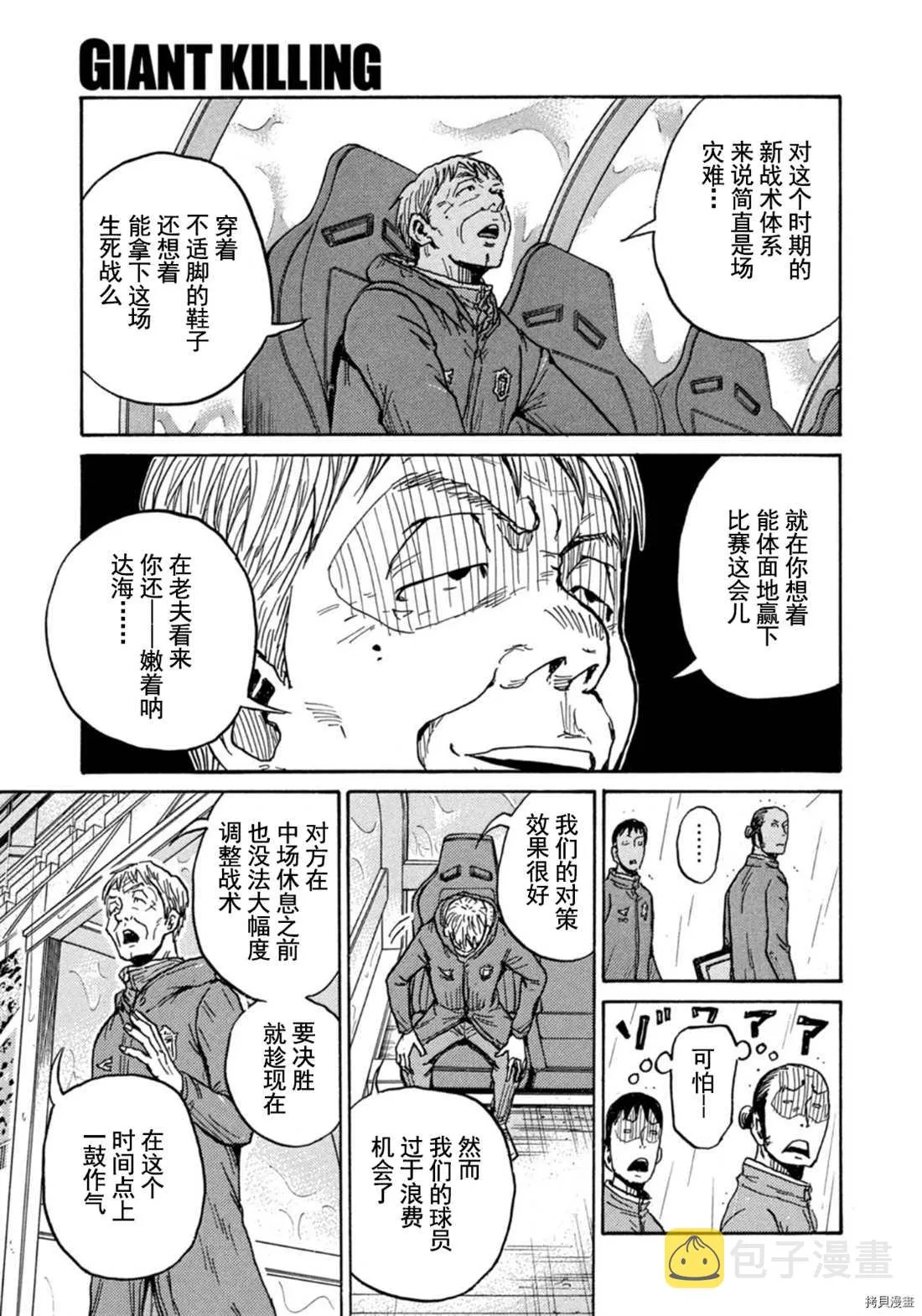 第583话 第11页
