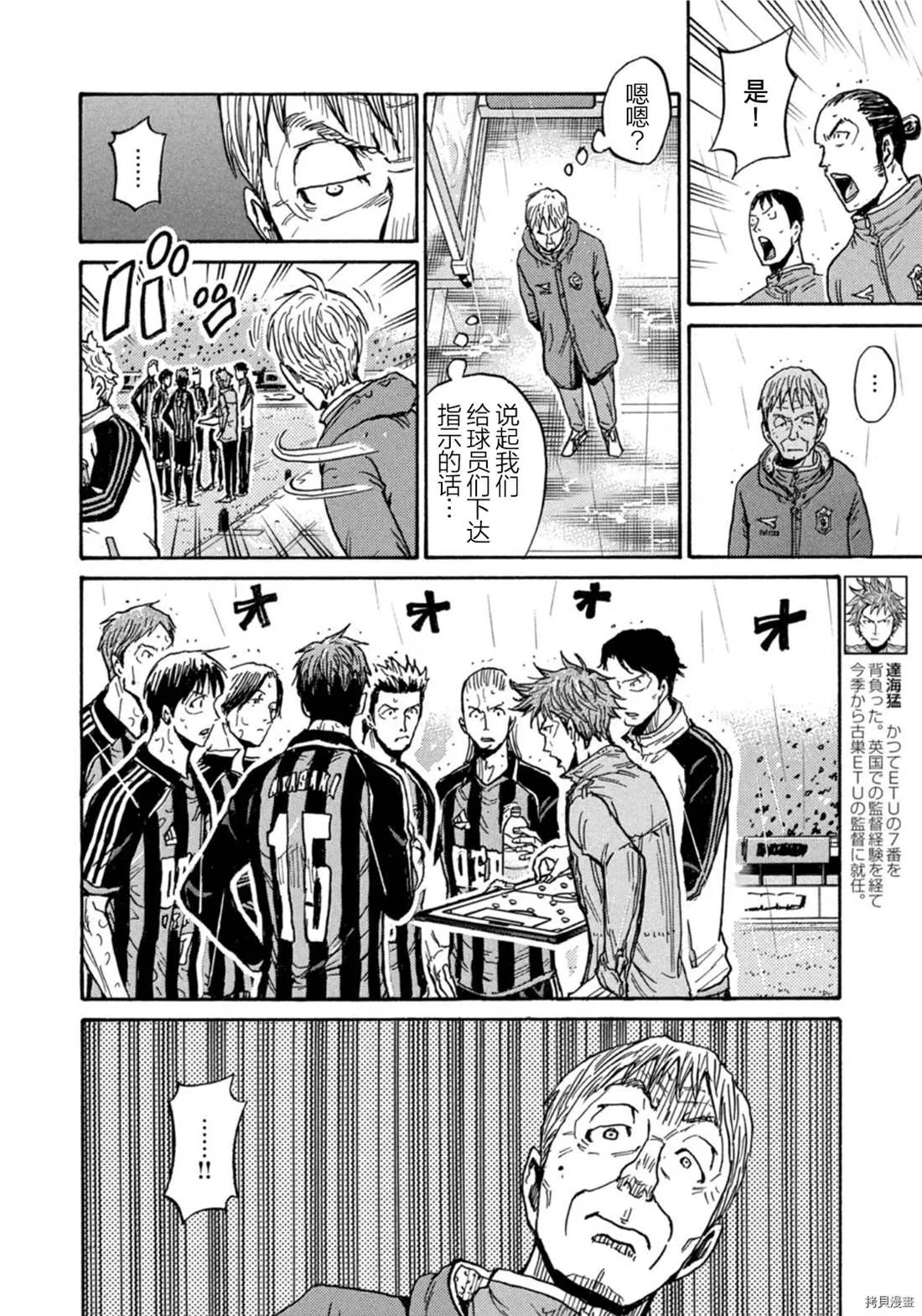 第583话 第12页