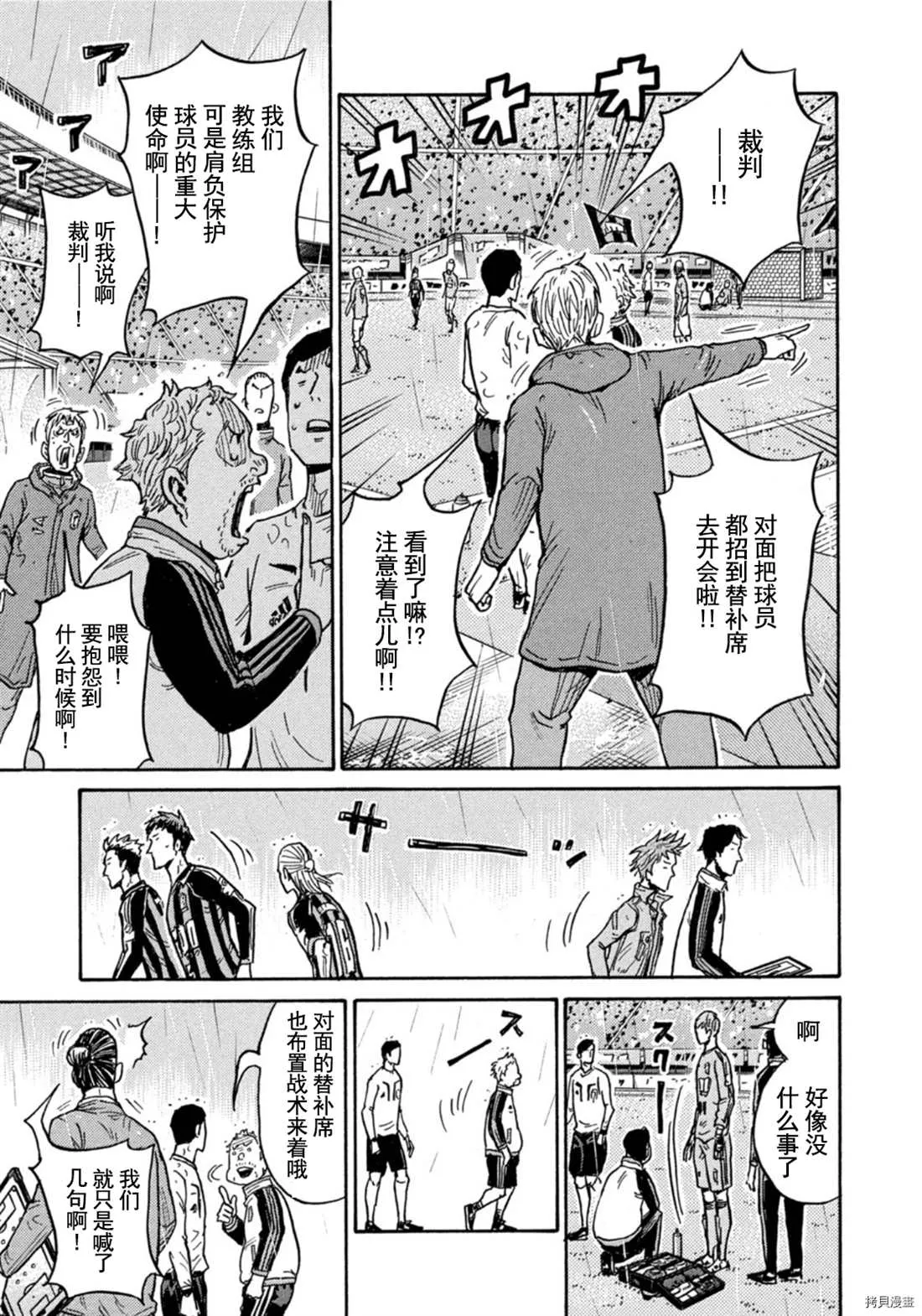 第583话 第13页