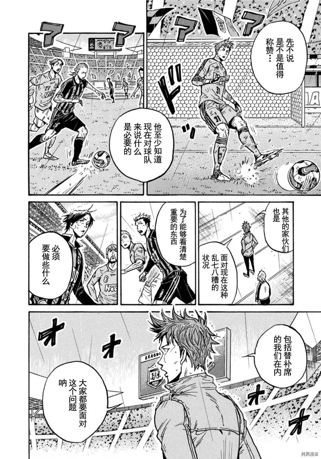 第583话 第16页
