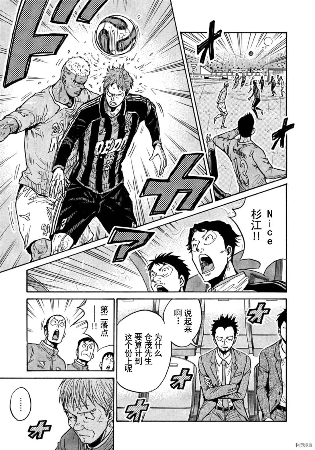 第583话 第19页