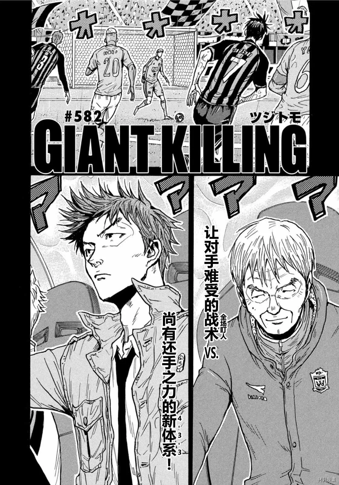 第582话 第2页
