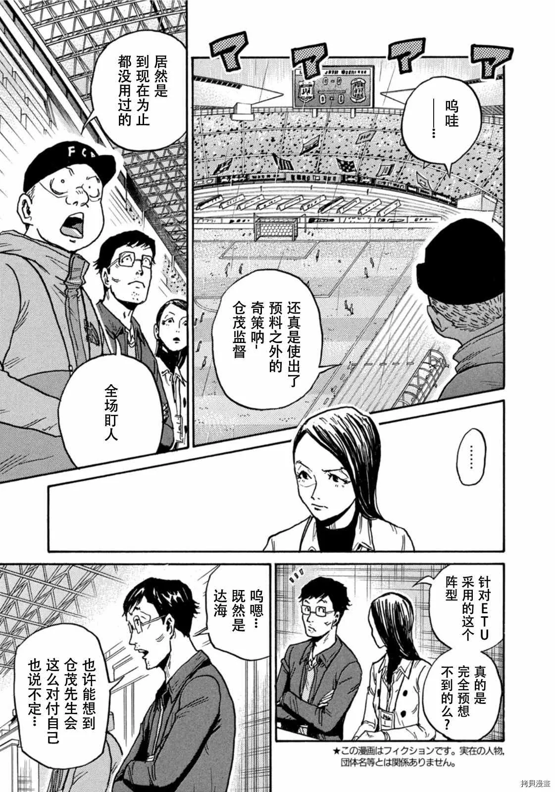 第582话 第3页