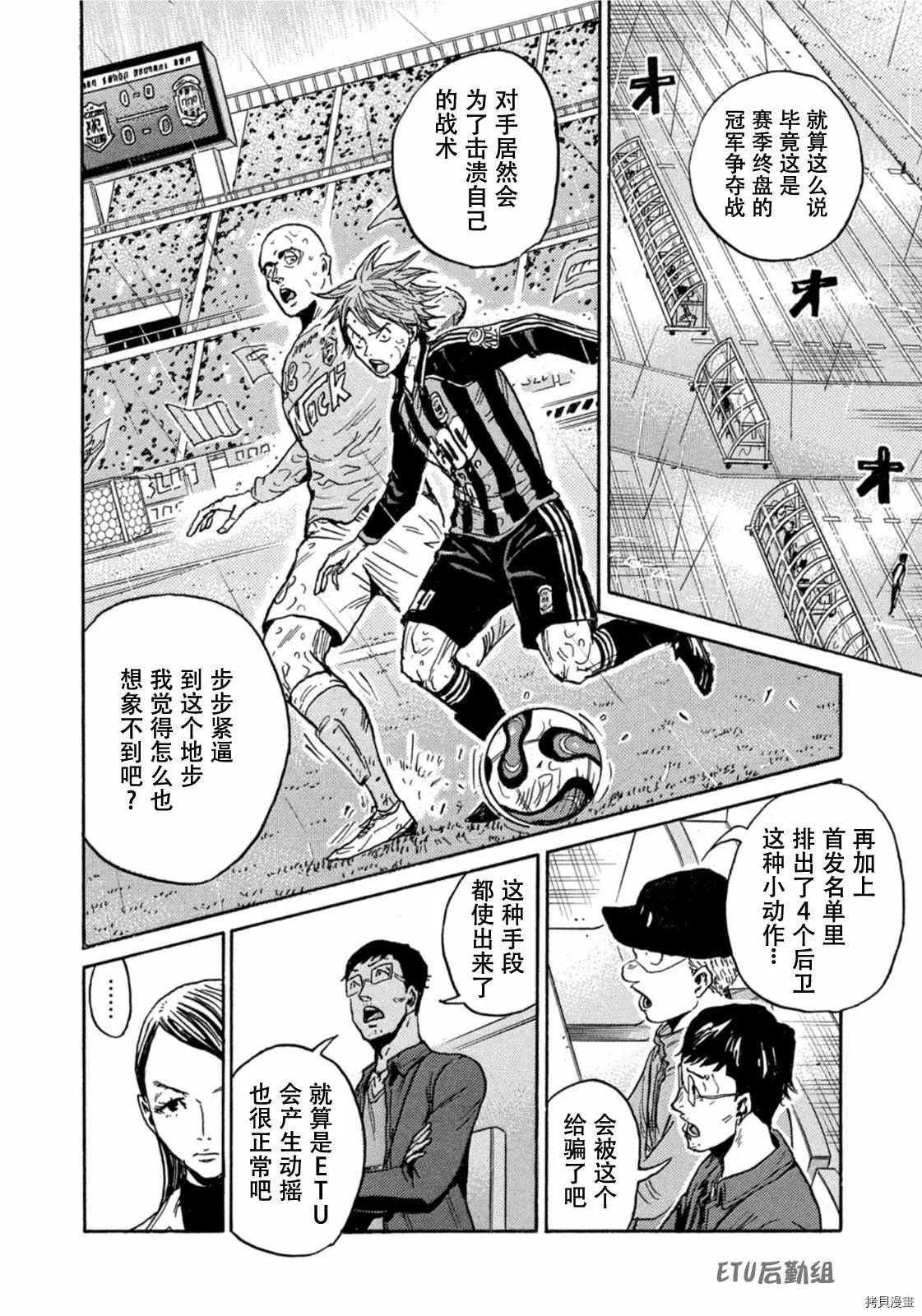 第582话 第4页