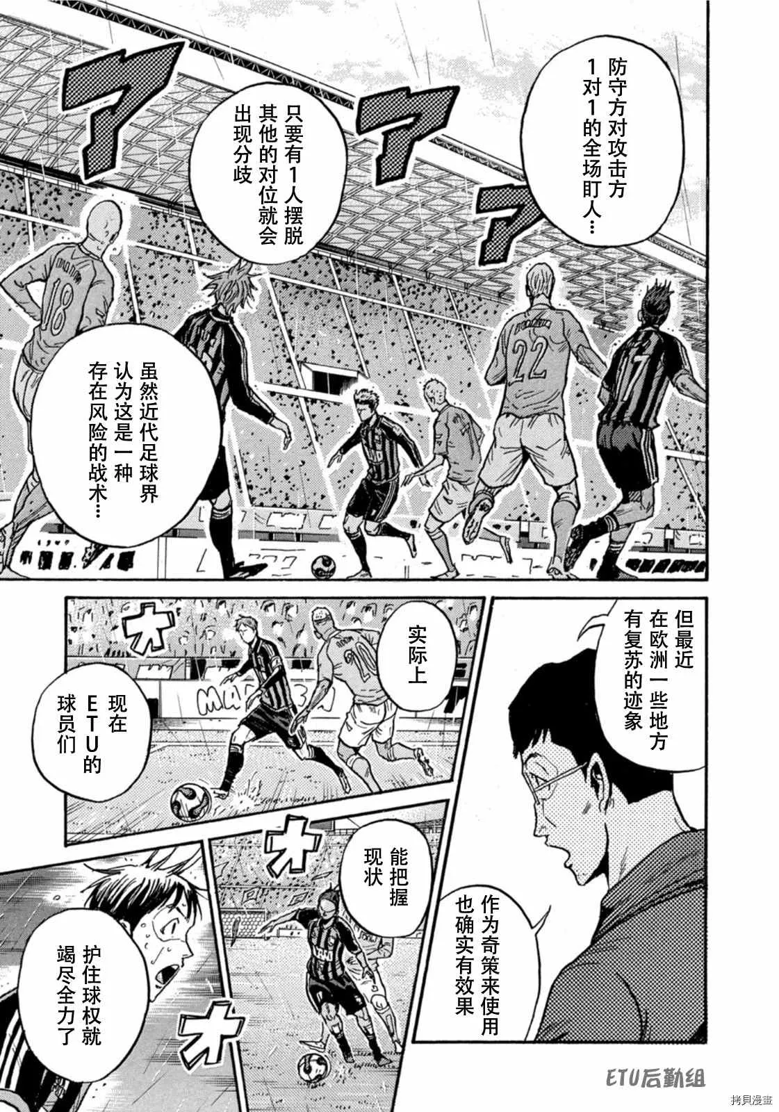 第582话 第5页