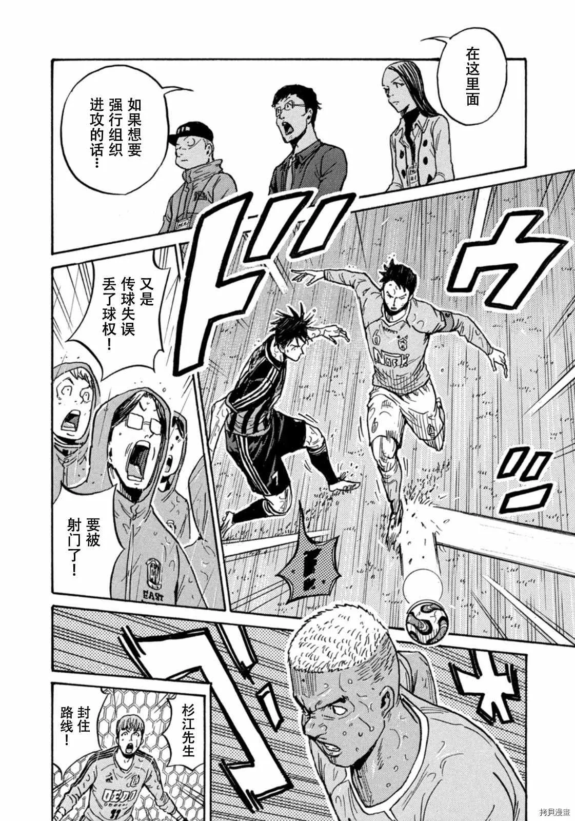 第582话 第6页