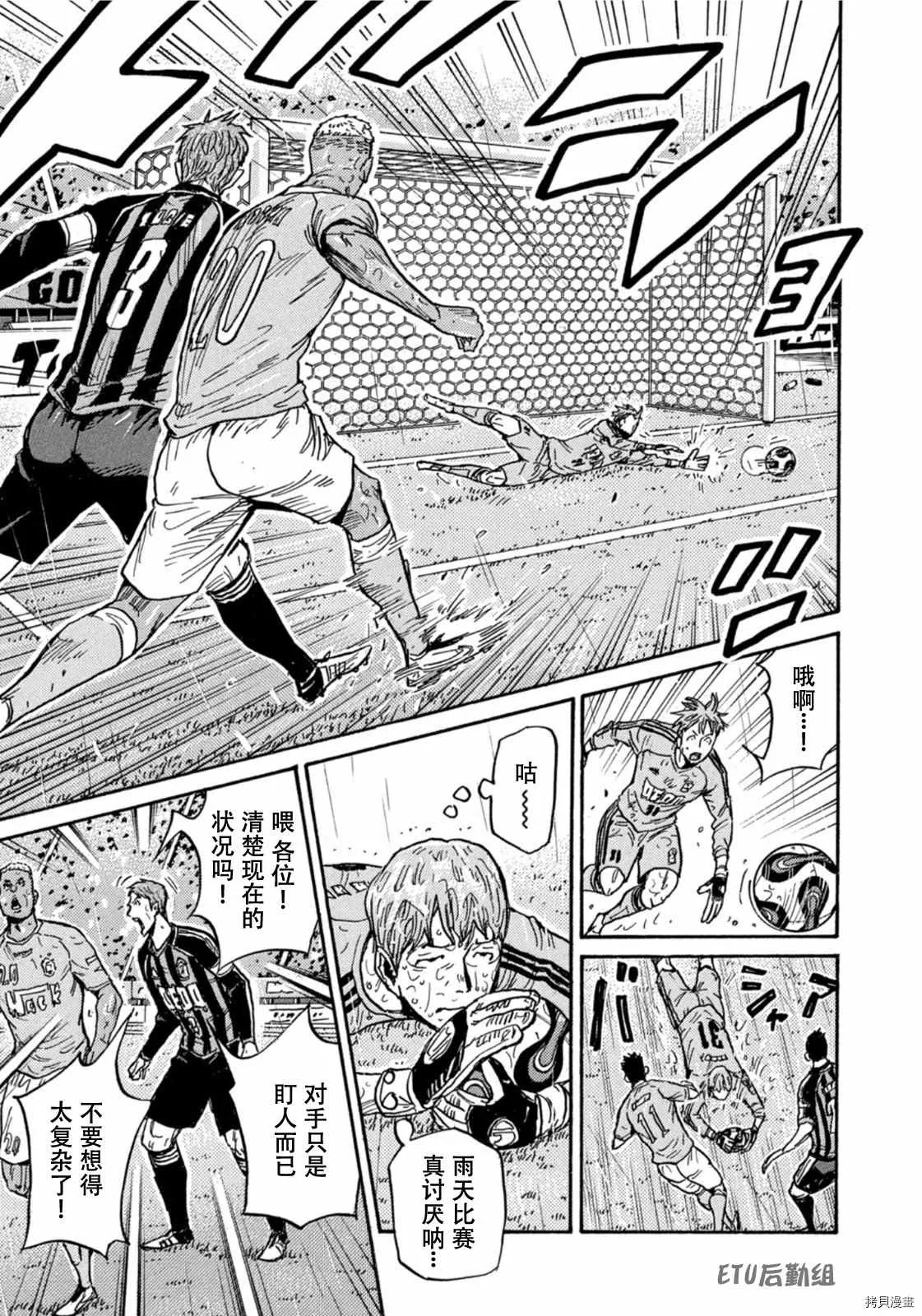 第582话 第7页