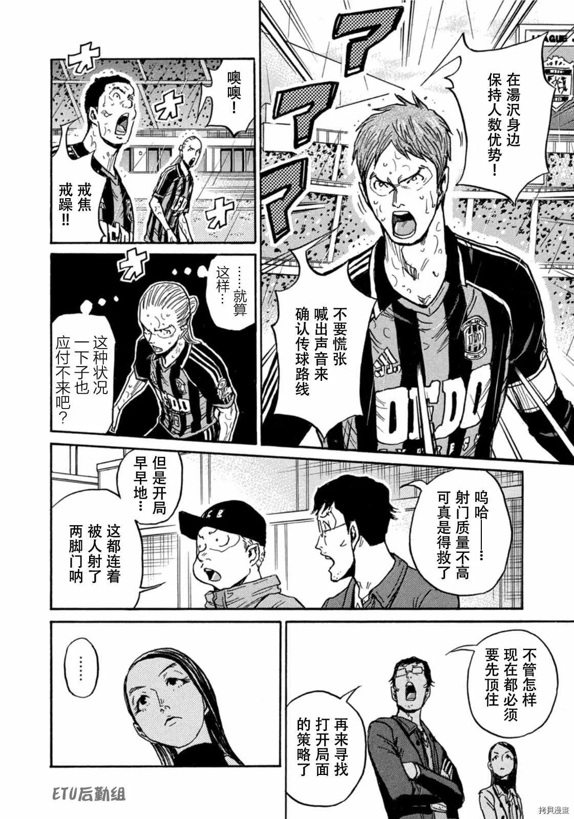 第582话 第8页