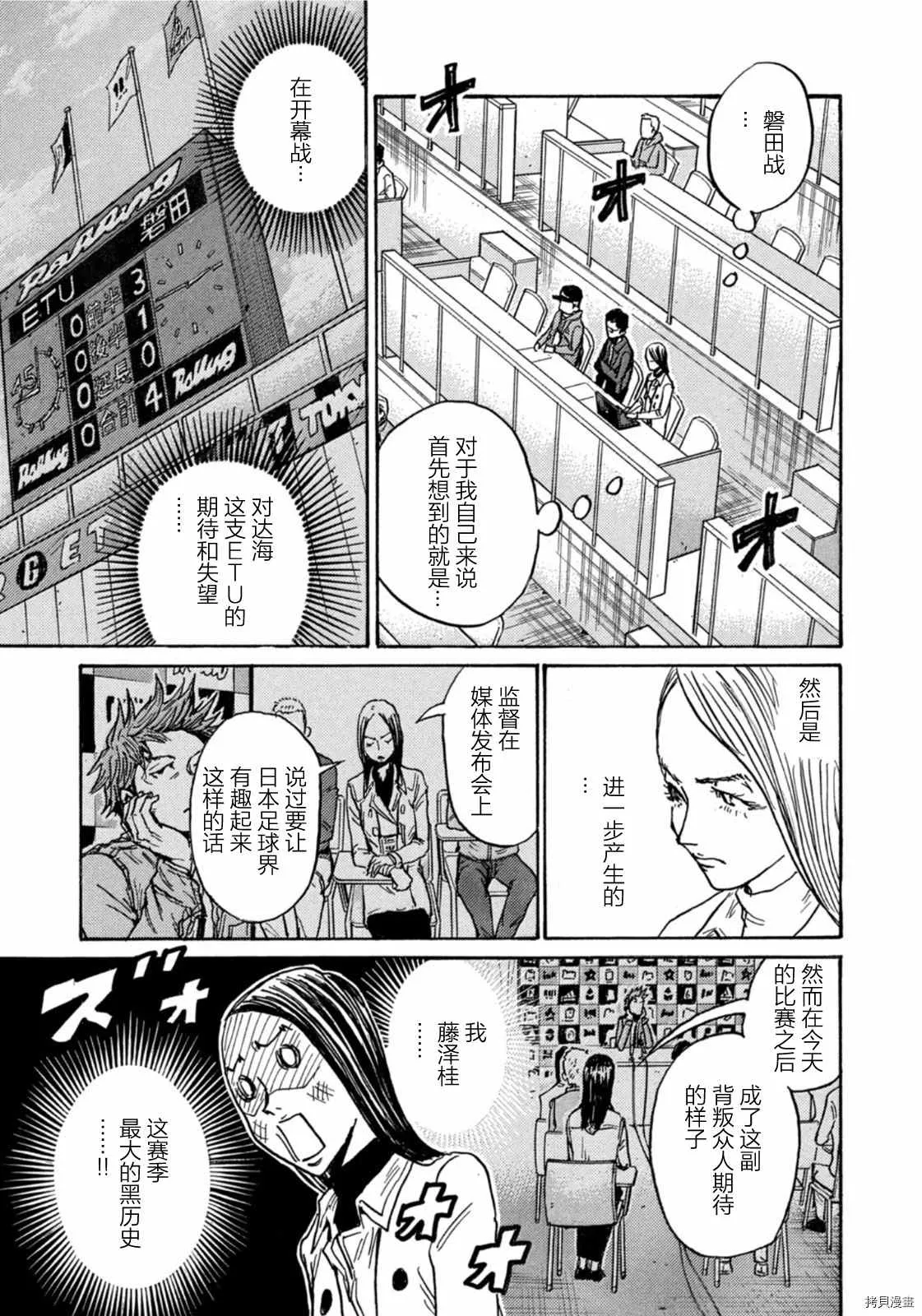 第582话 第9页