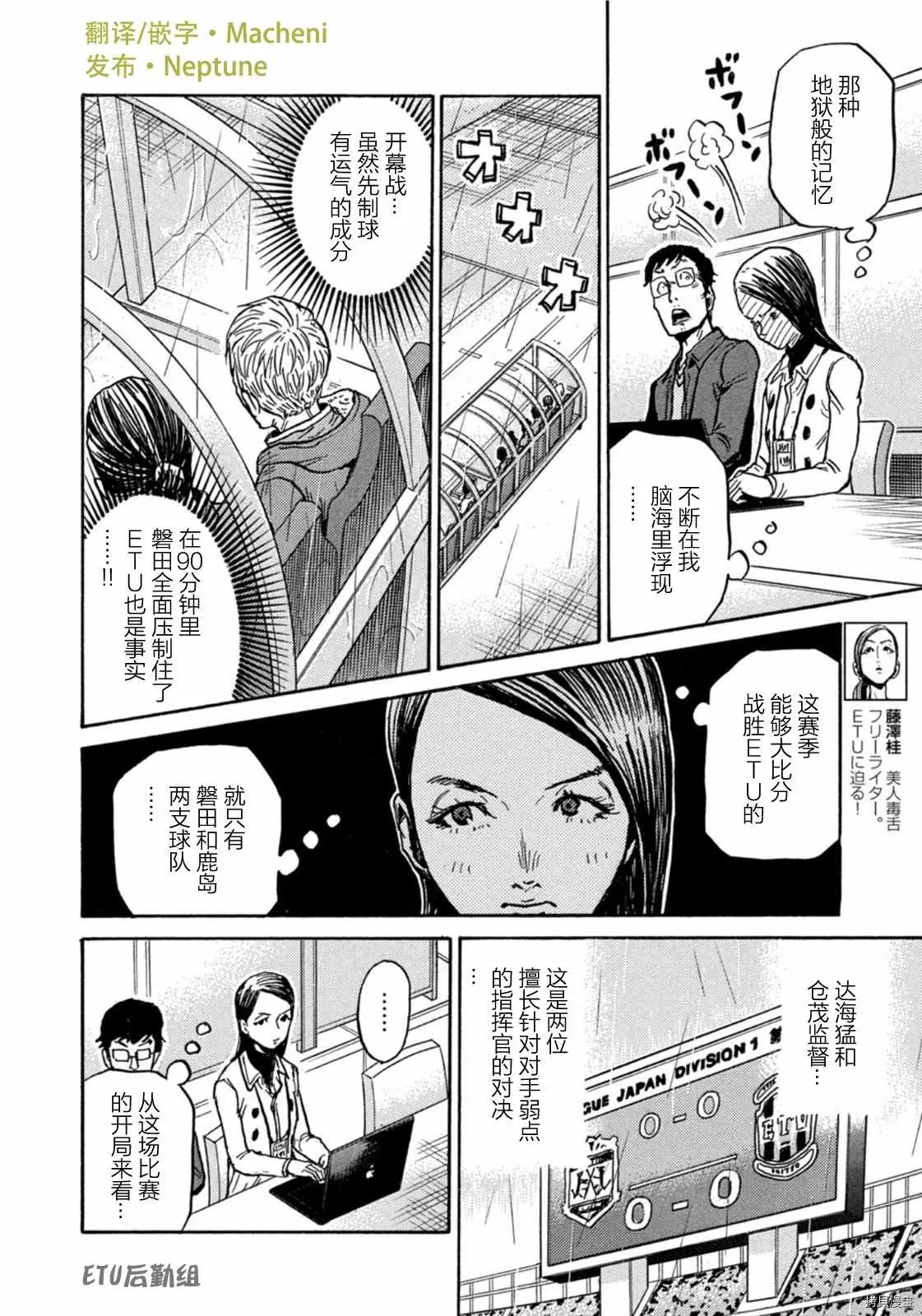 第582话 第10页