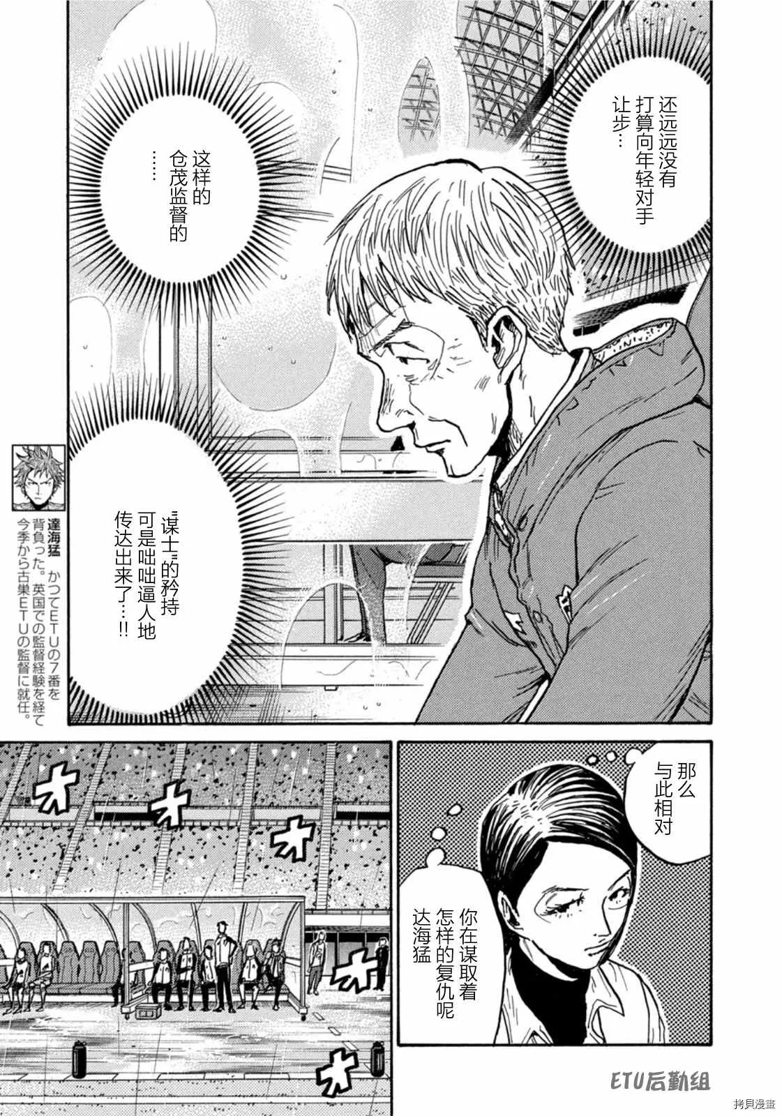 第582话 第11页