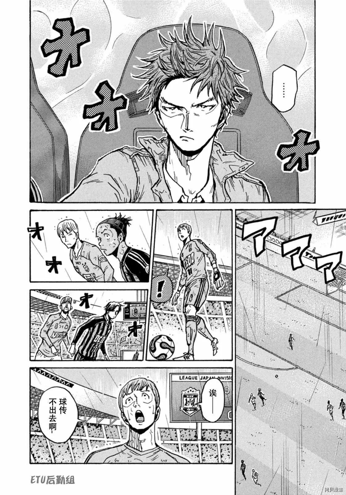 第582话 第12页