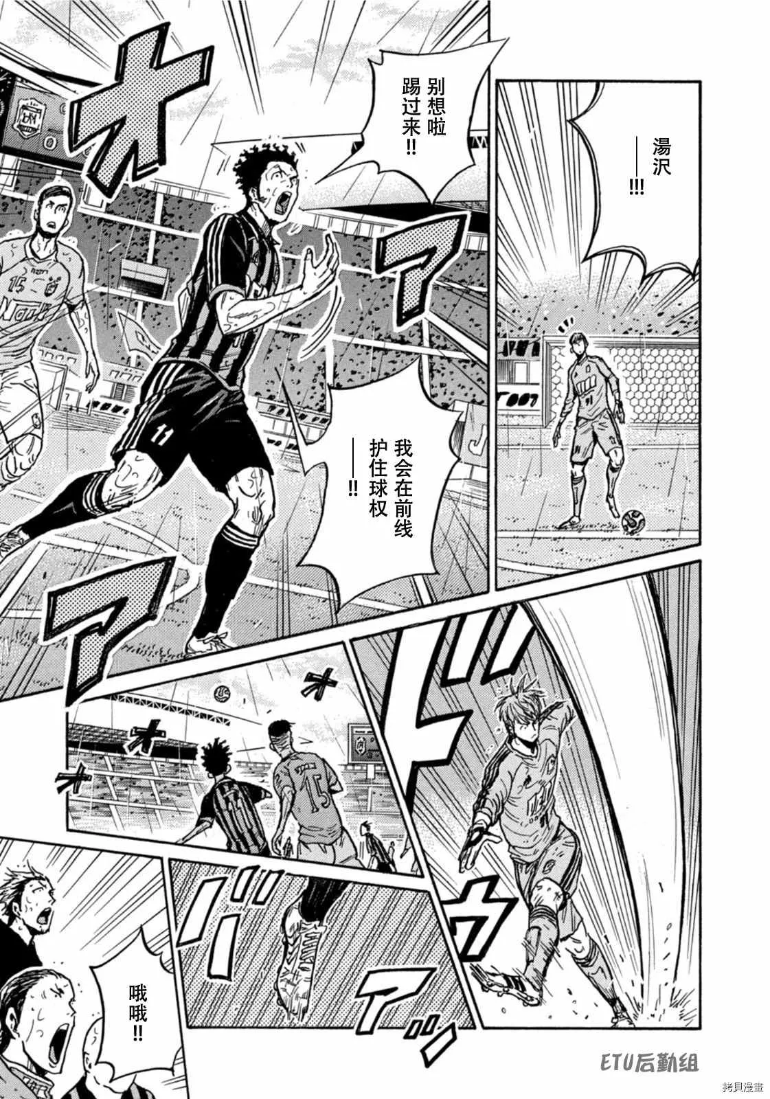 第582话 第13页