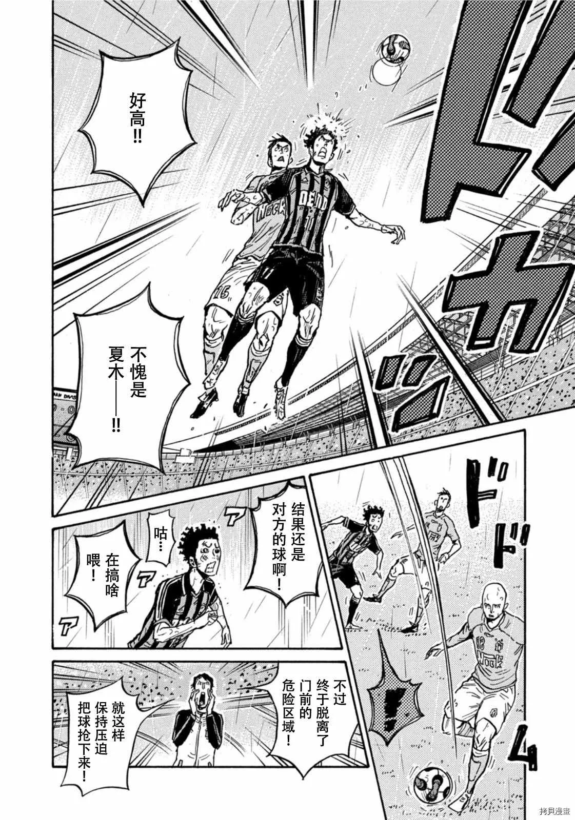 第582话 第14页