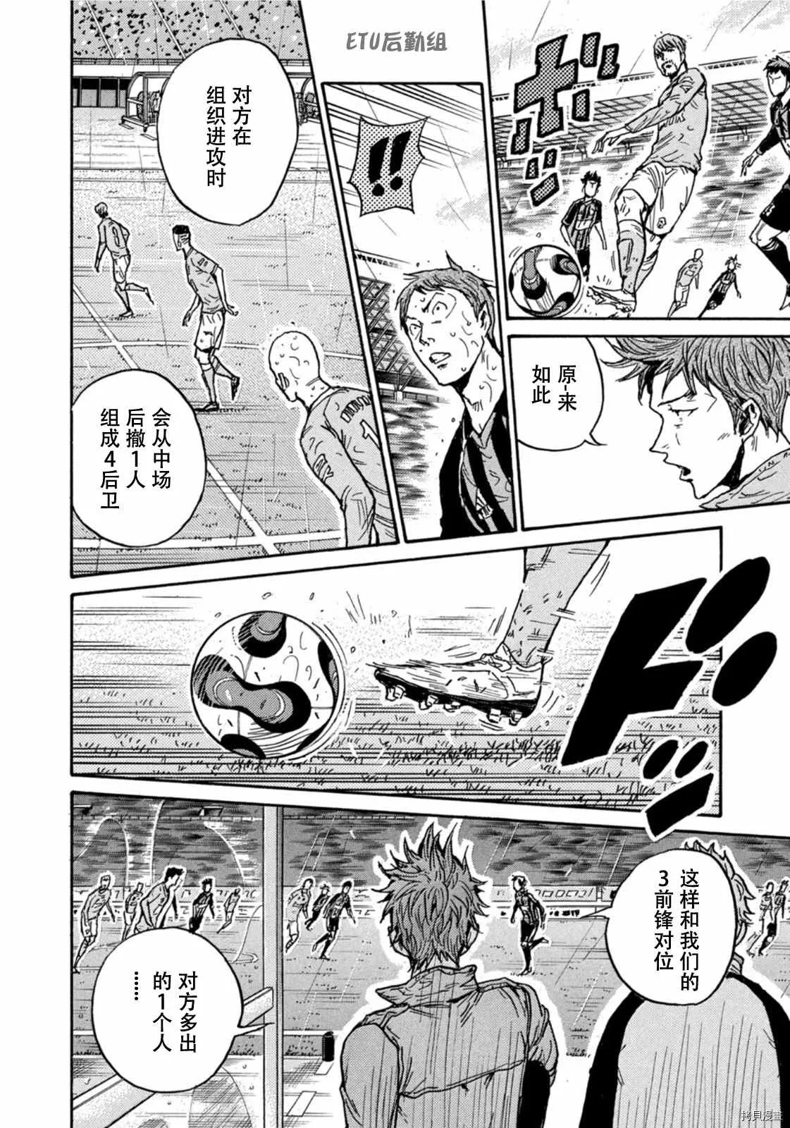 第582话 第16页