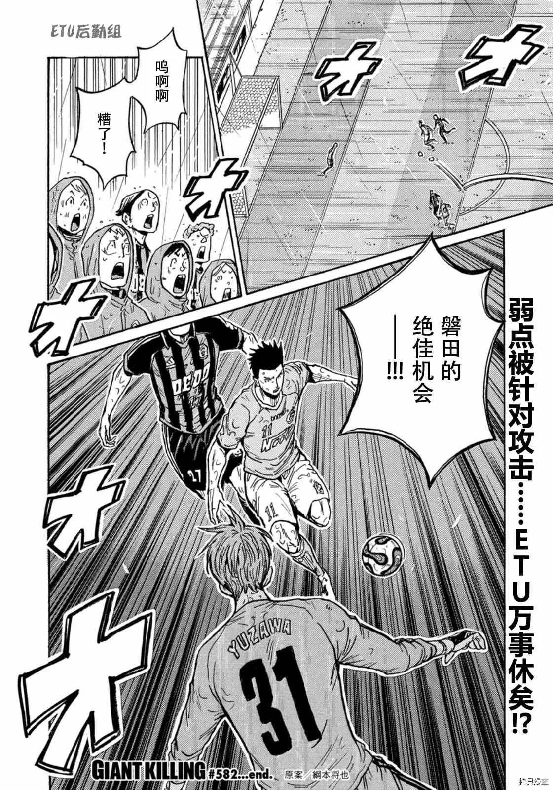 第582话 第20页