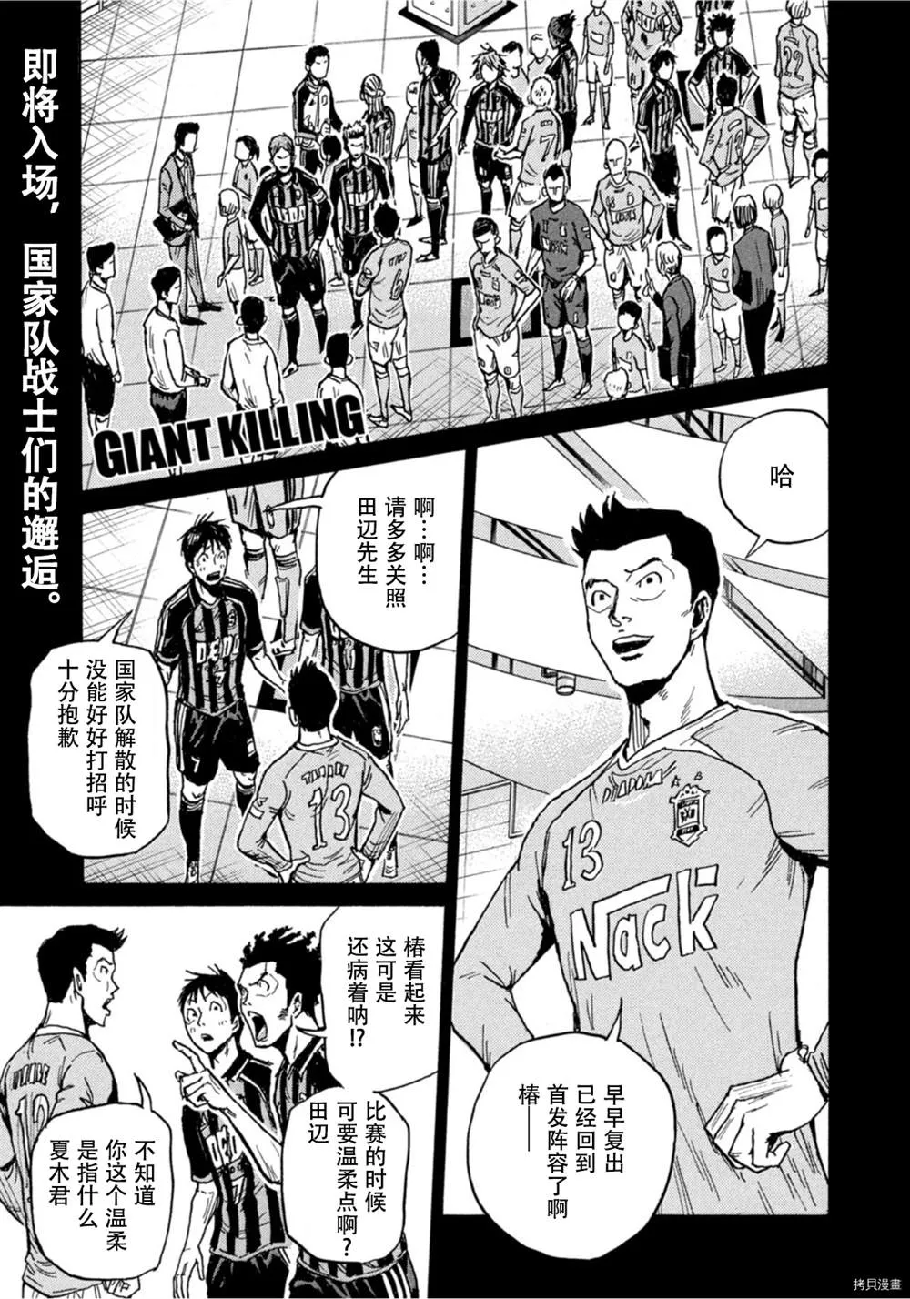 第581话 第1页