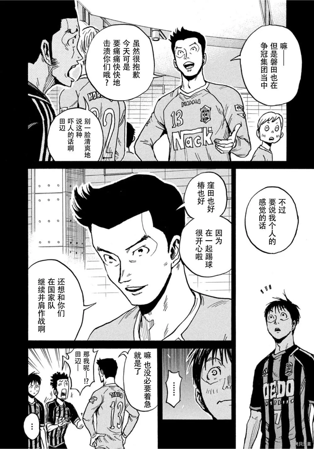 第581话 第2页