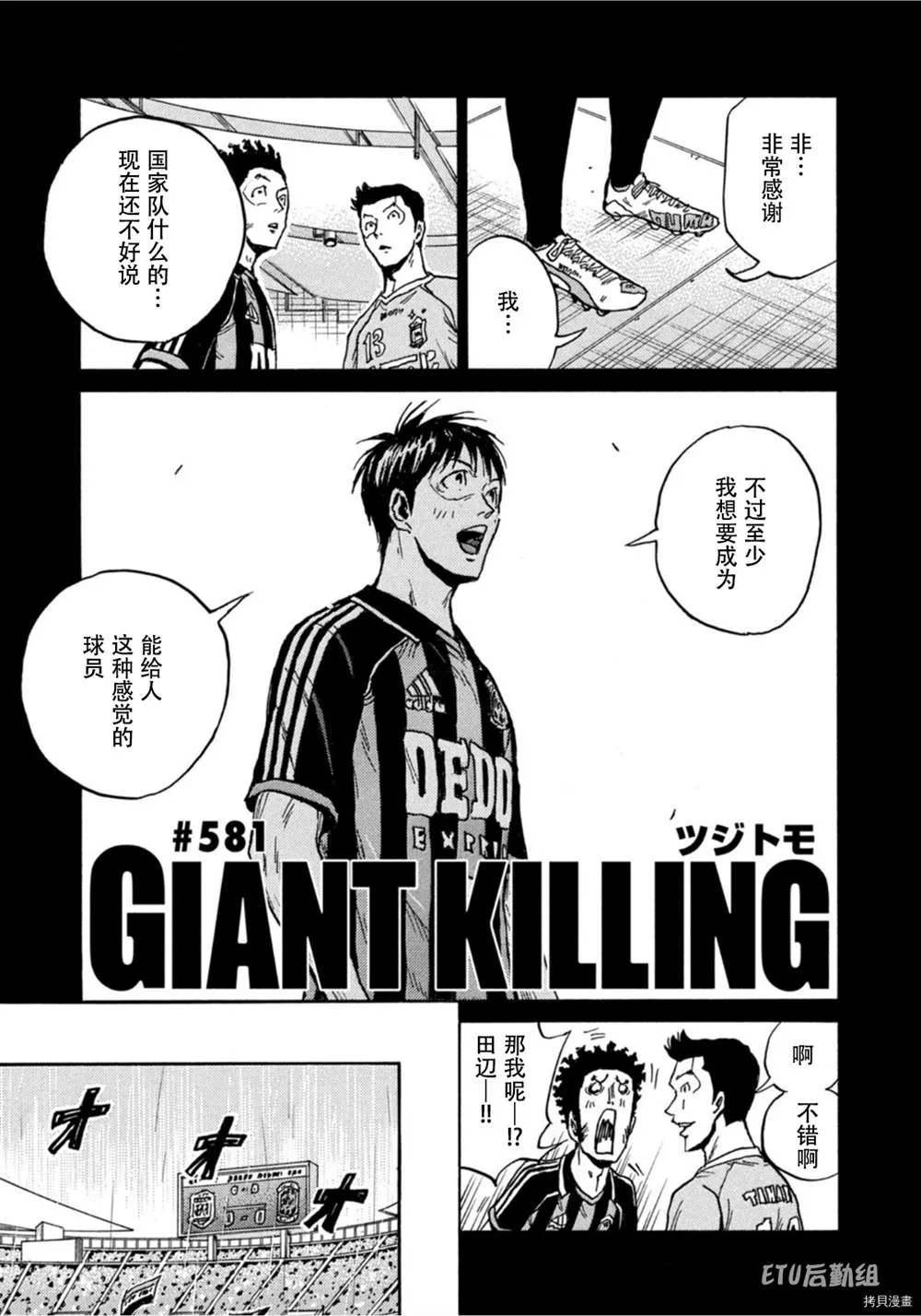 第581话 第3页