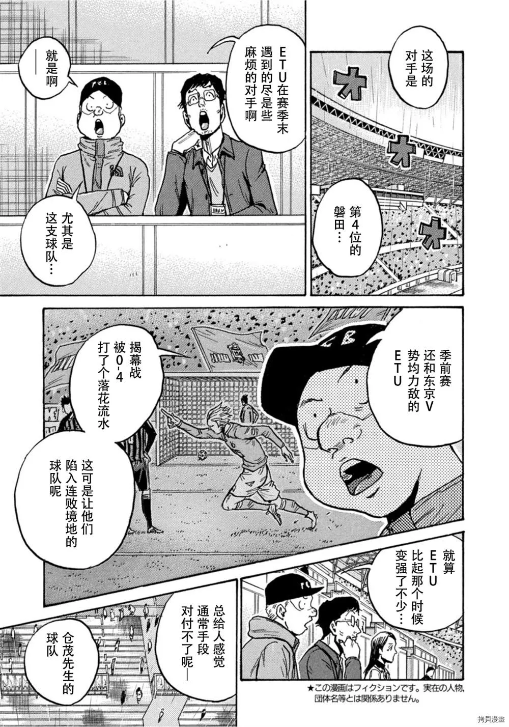 第581话 第5页