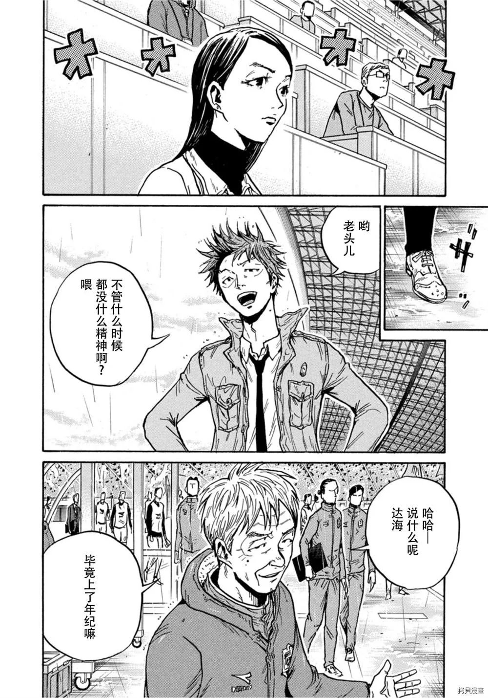 第581话 第6页