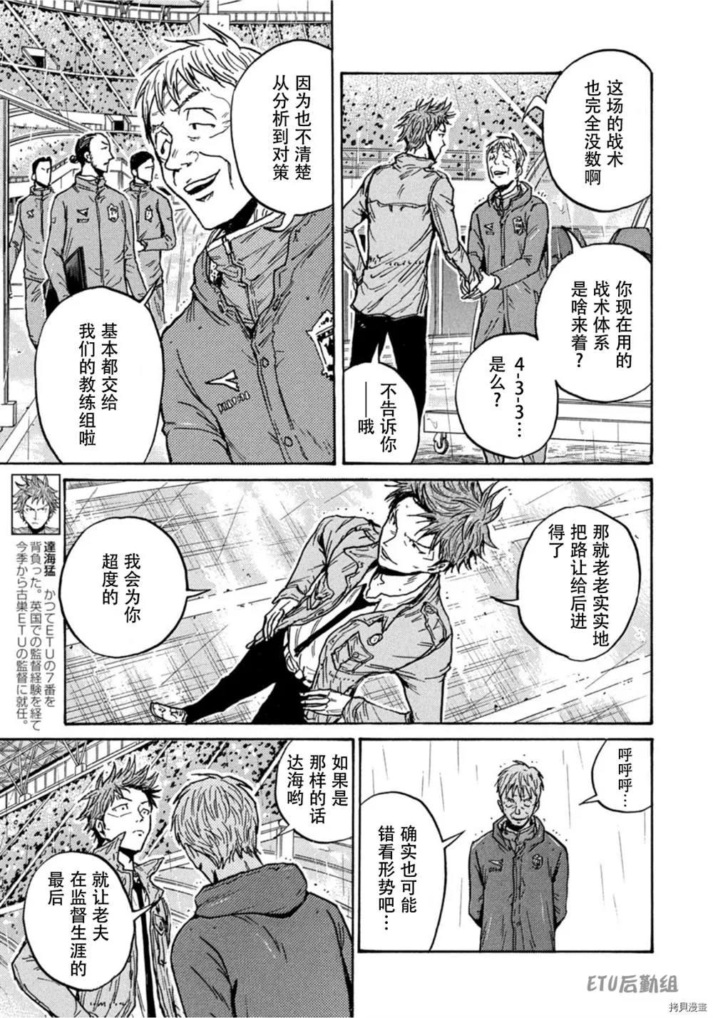 第581话 第7页
