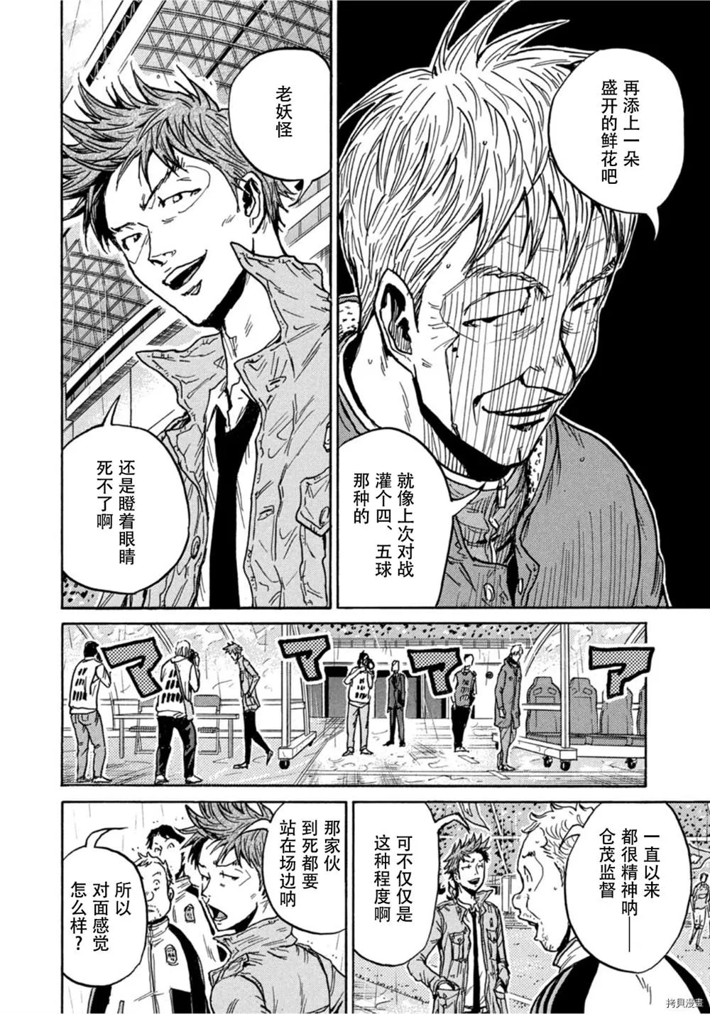 第581话 第8页