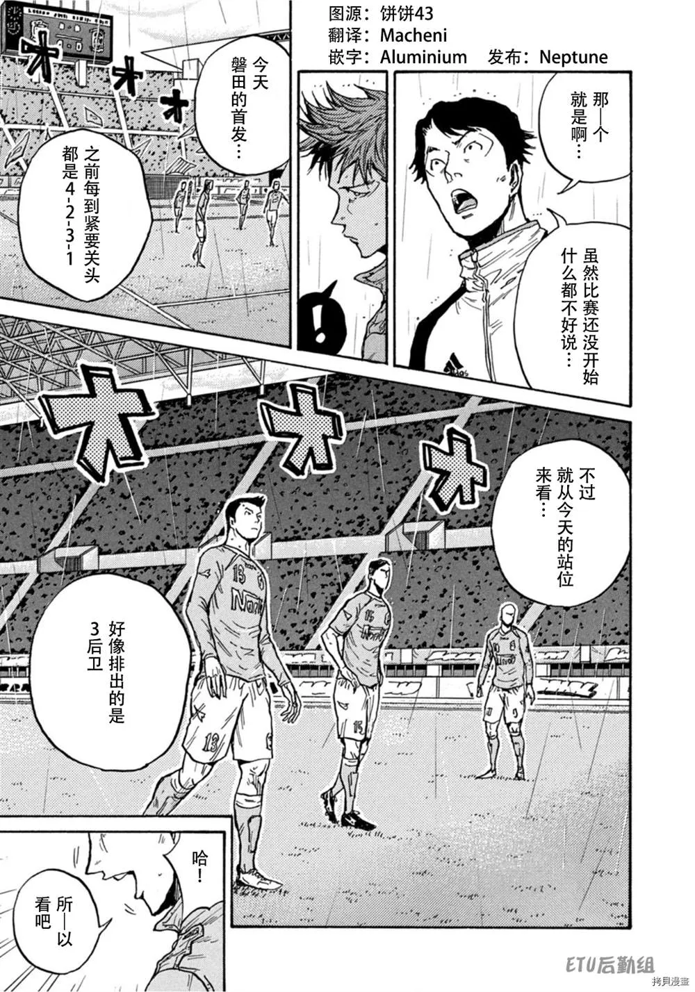 第581话 第9页