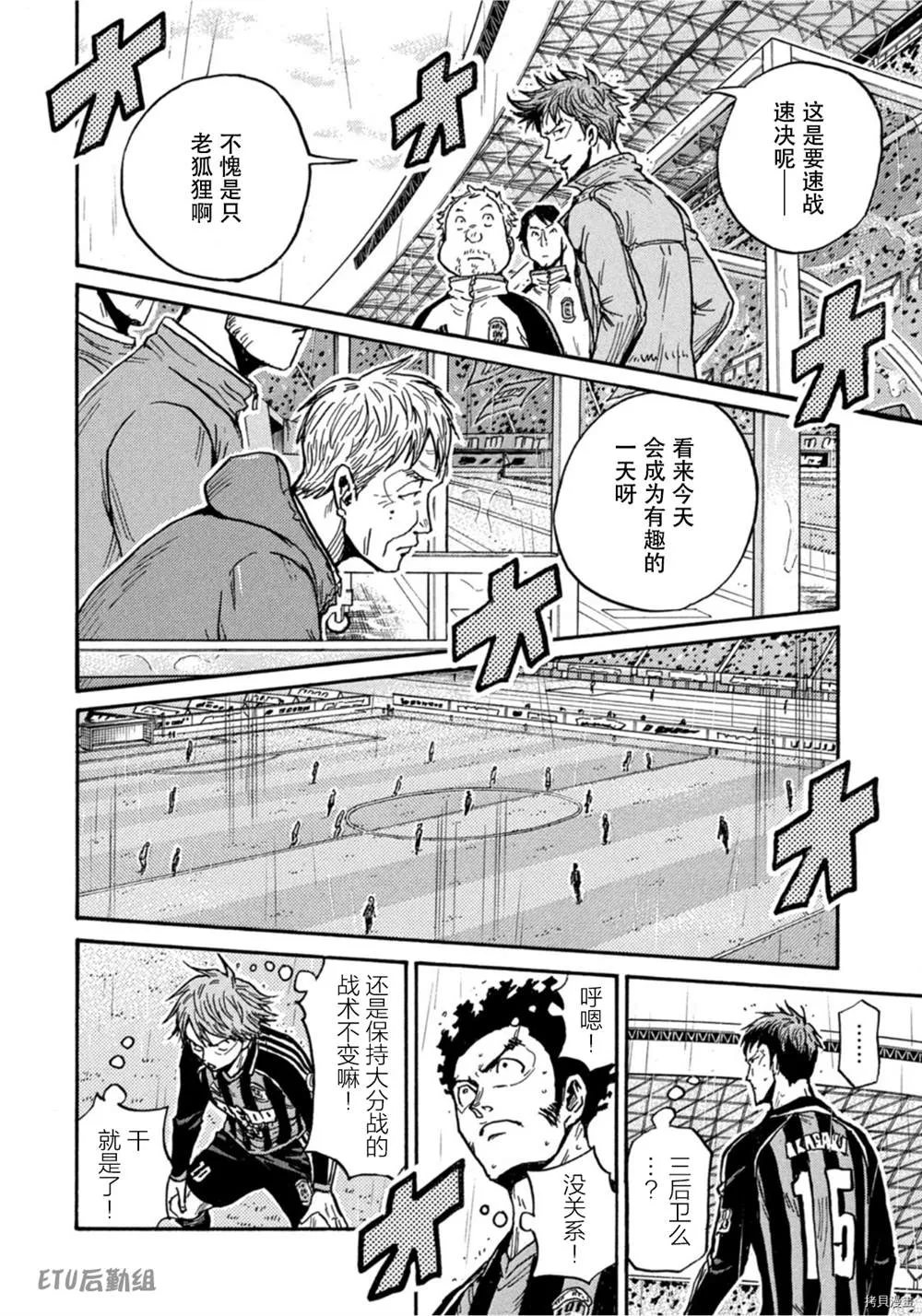 第581话 第10页