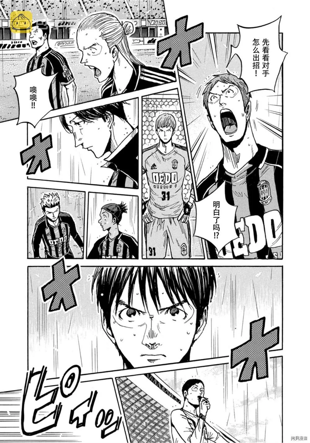 第581话 第11页