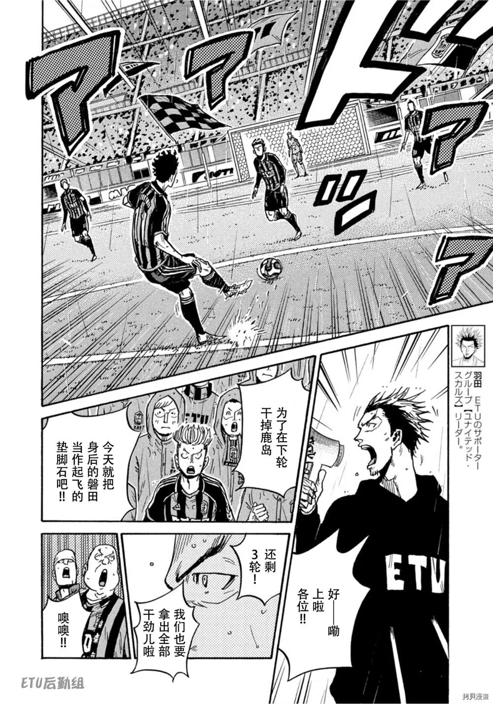 第581话 第12页