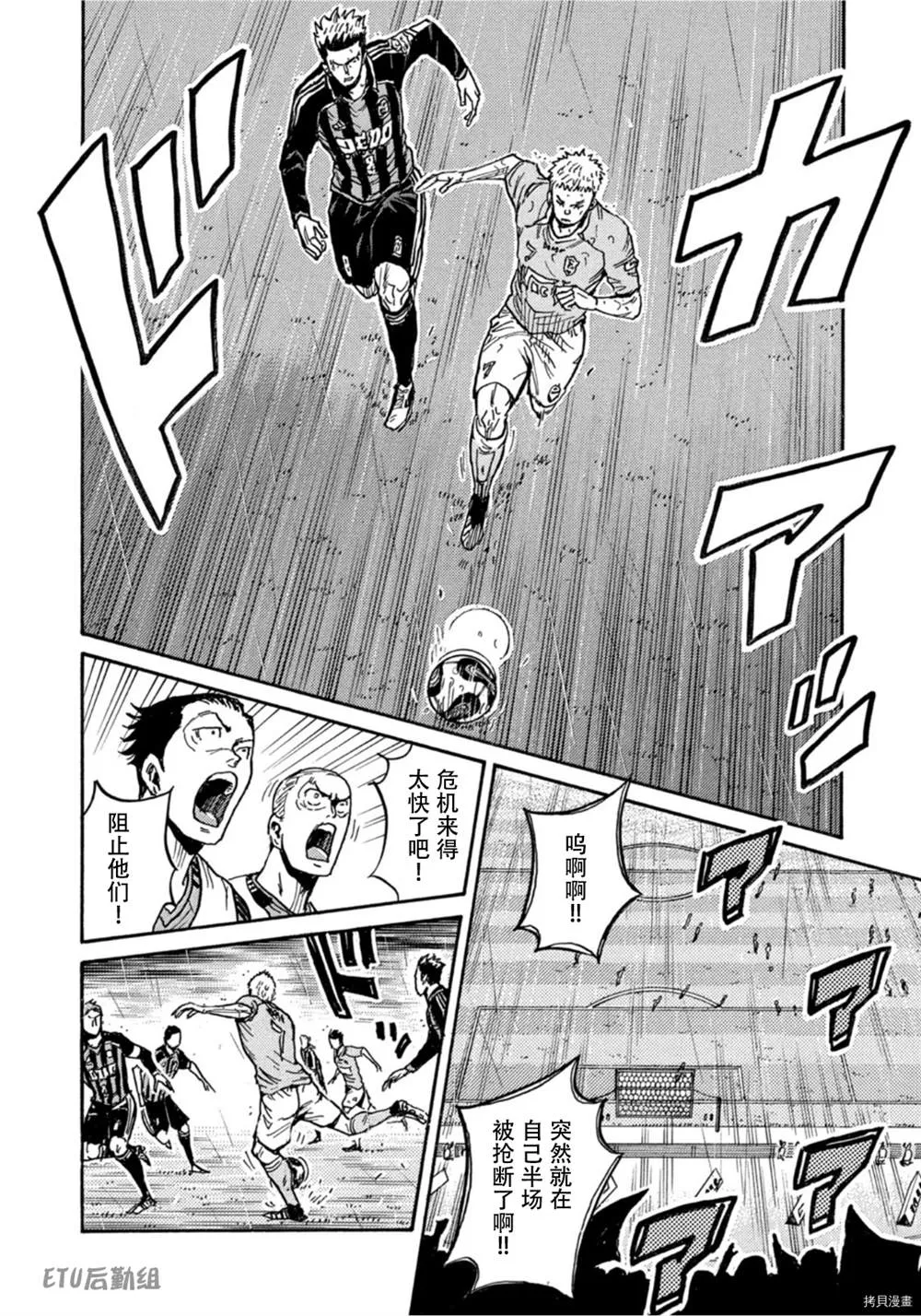 第581话 第14页