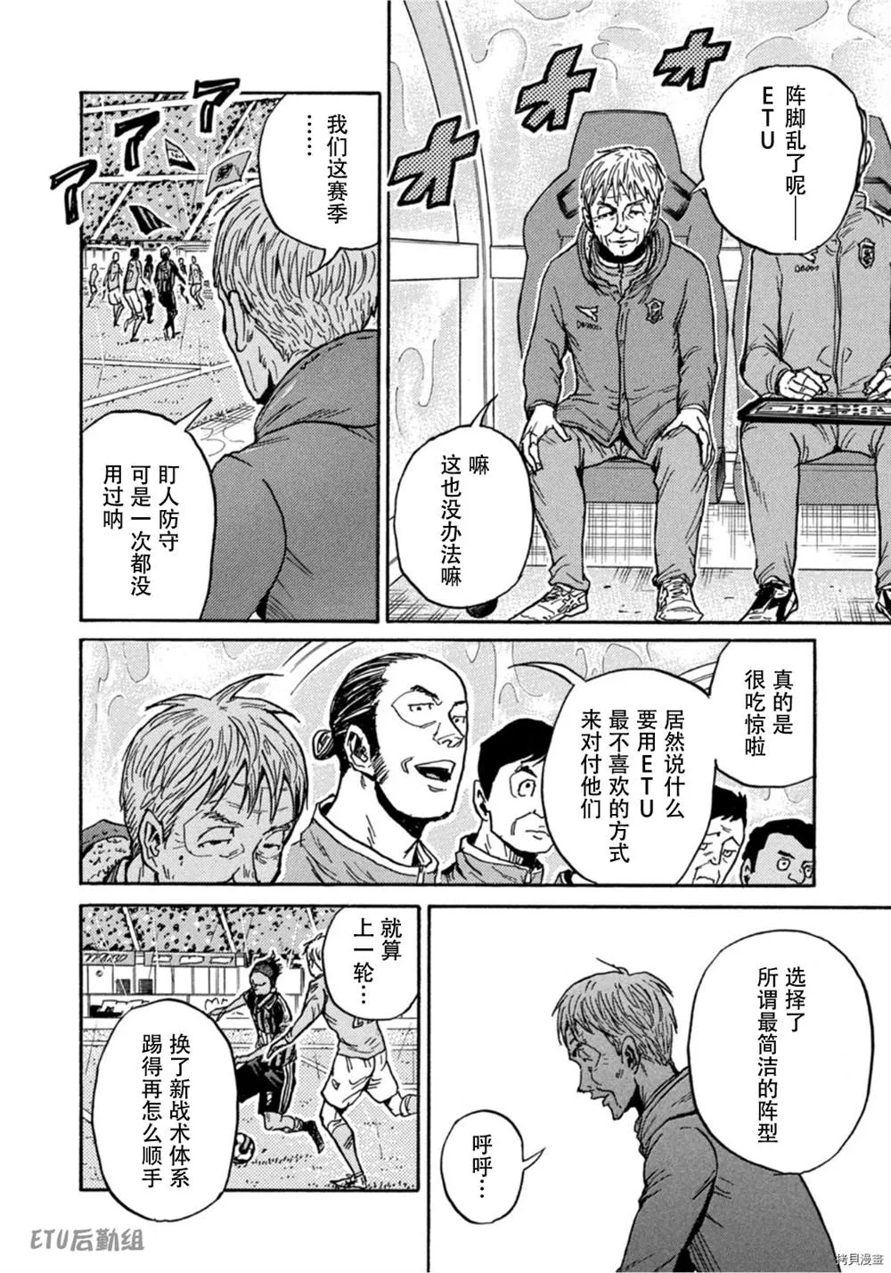 第581话 第18页