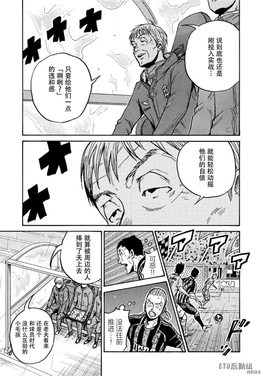 第581话 第19页