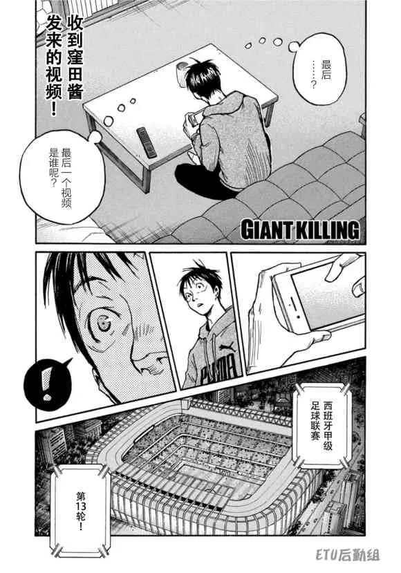 第580话 第1页