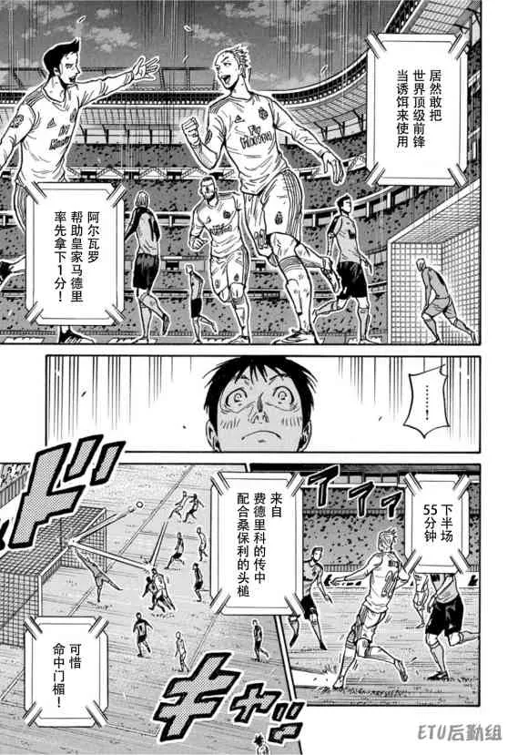 第580话 第5页