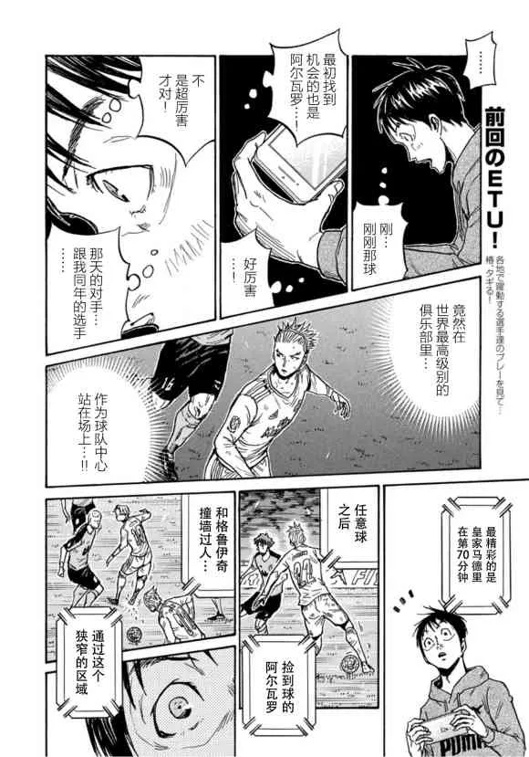 第580话 第6页