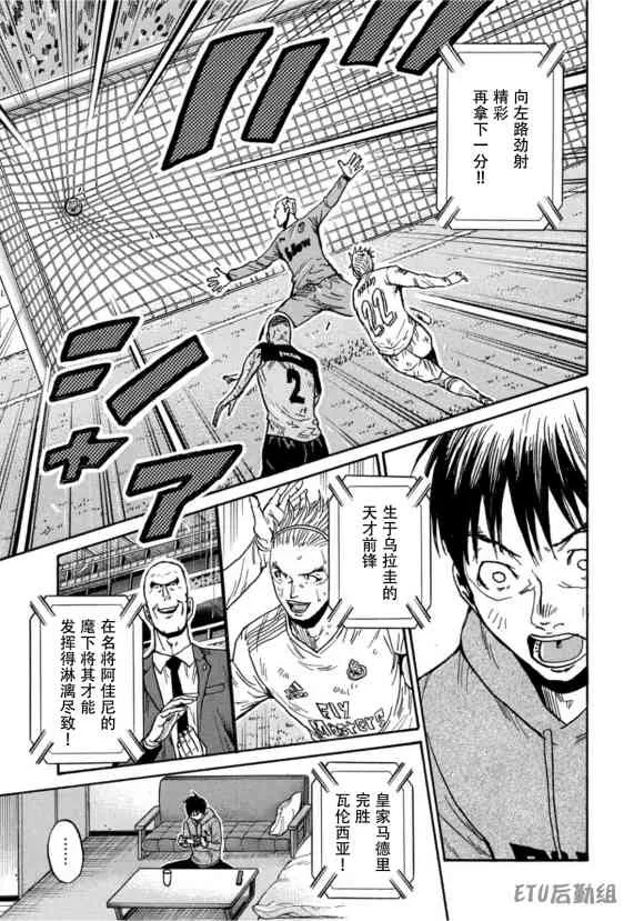 第580话 第7页
