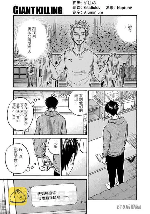 第580话 第9页