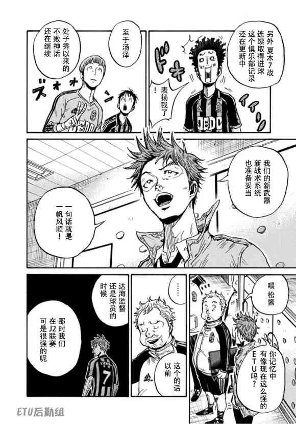 第580话 第16页