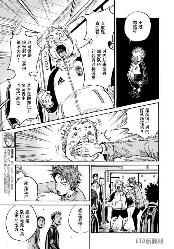 第580话 第17页