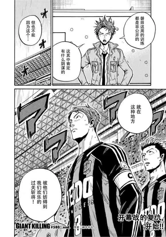 第580话 第20页