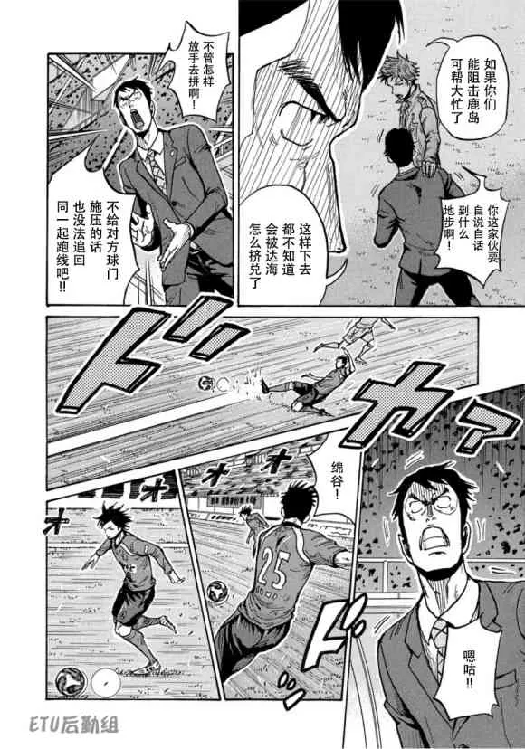 第579话 第4页