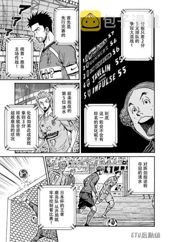 第579话 第7页