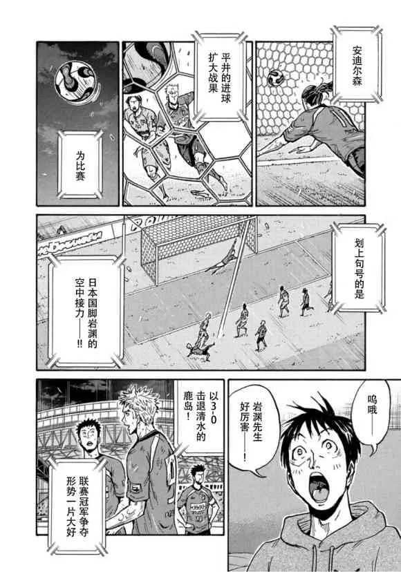 第579话 第8页