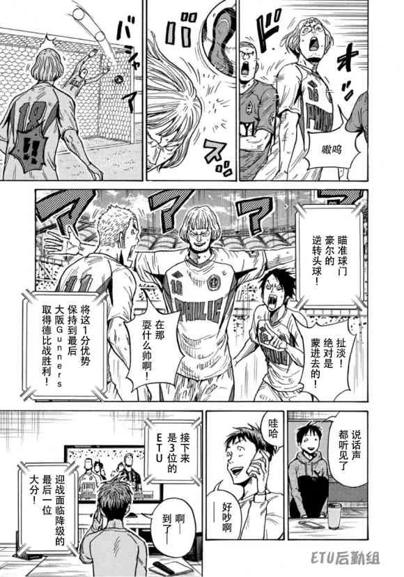 第579话 第11页