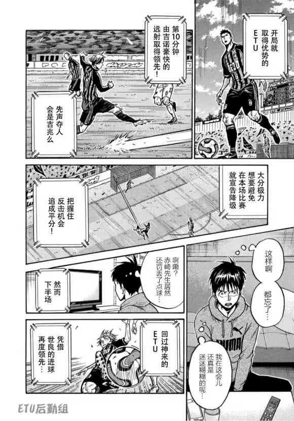 第579话 第12页