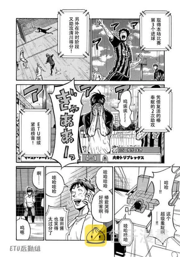 第579话 第14页